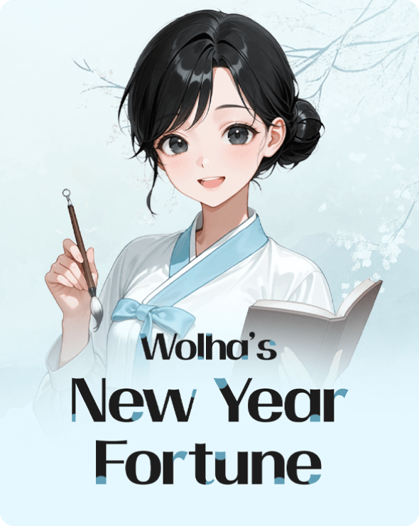 New Year Fortune