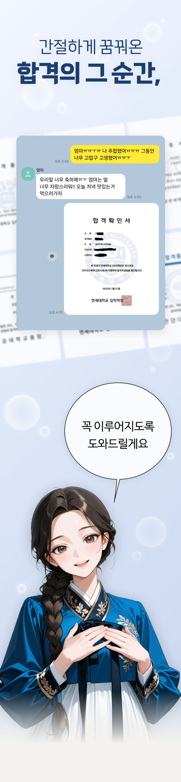 수능운세 상세페이지3