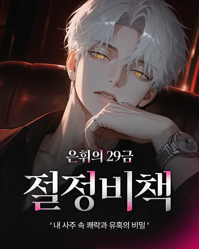 상품 배너