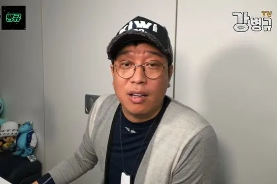 강병규