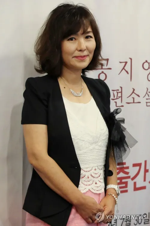 공지영