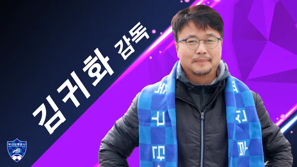 김귀화