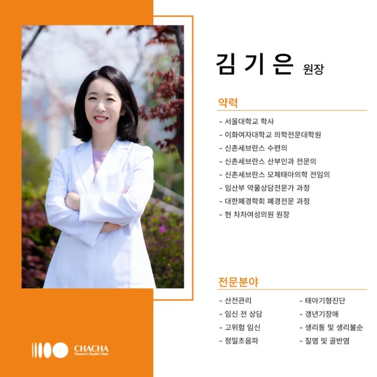 김기은(의사)