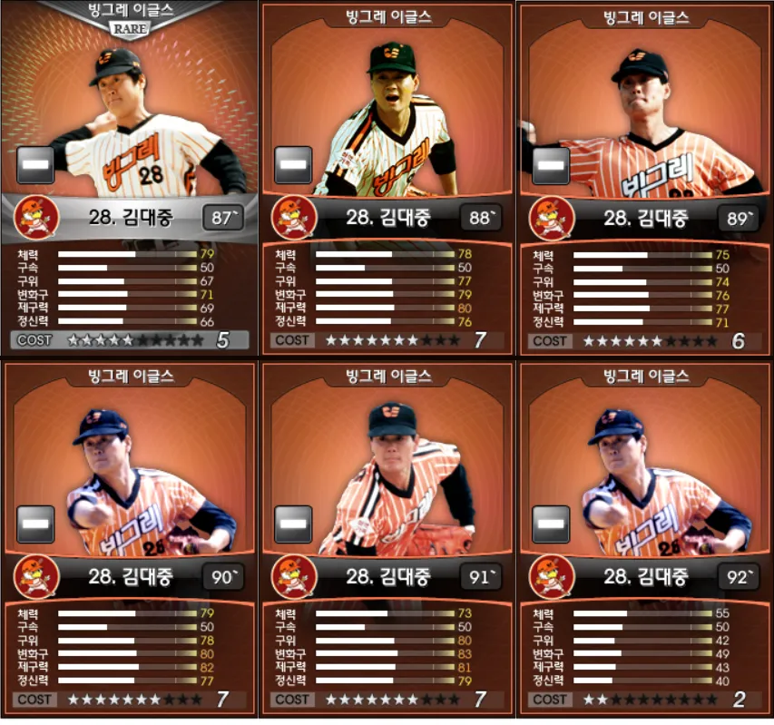 김대중(야구선수)