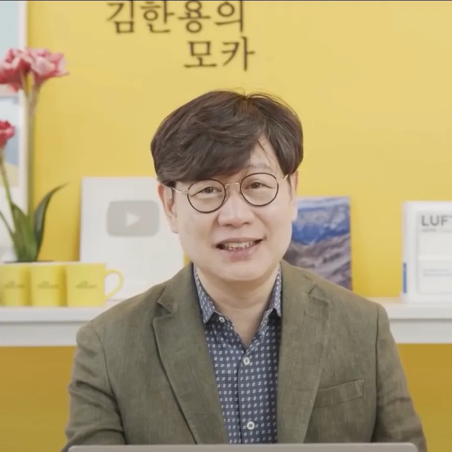 김한용