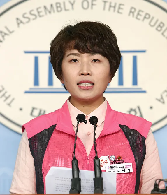 김해정