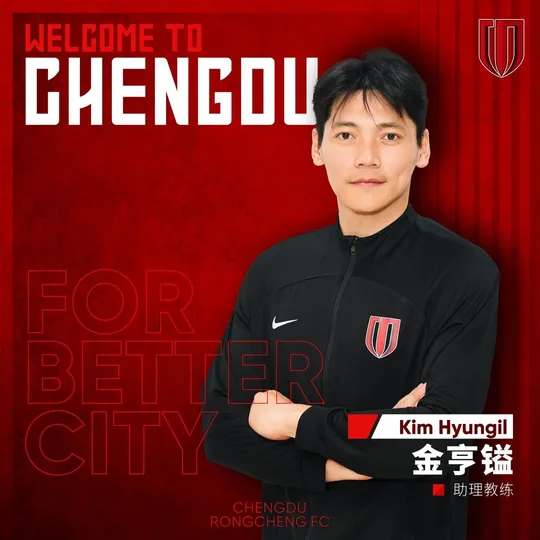 김형일(축구)