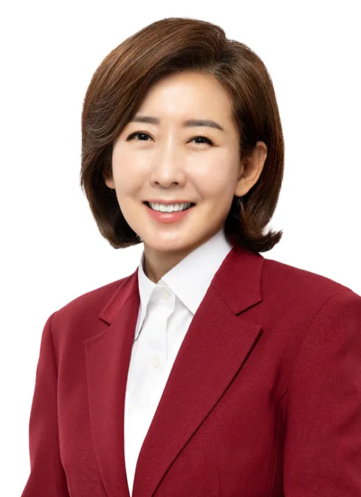 나경원 사주