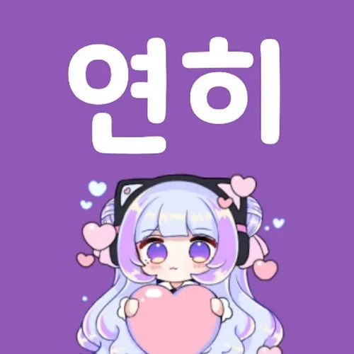 대한민국 16강 연히