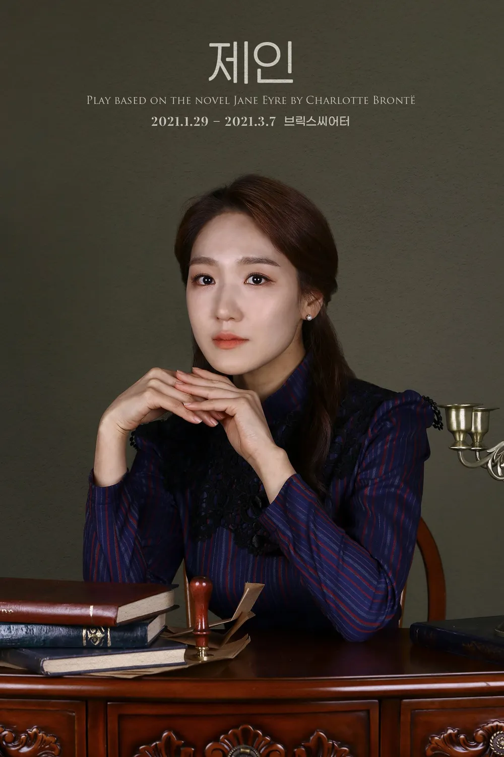 문진아