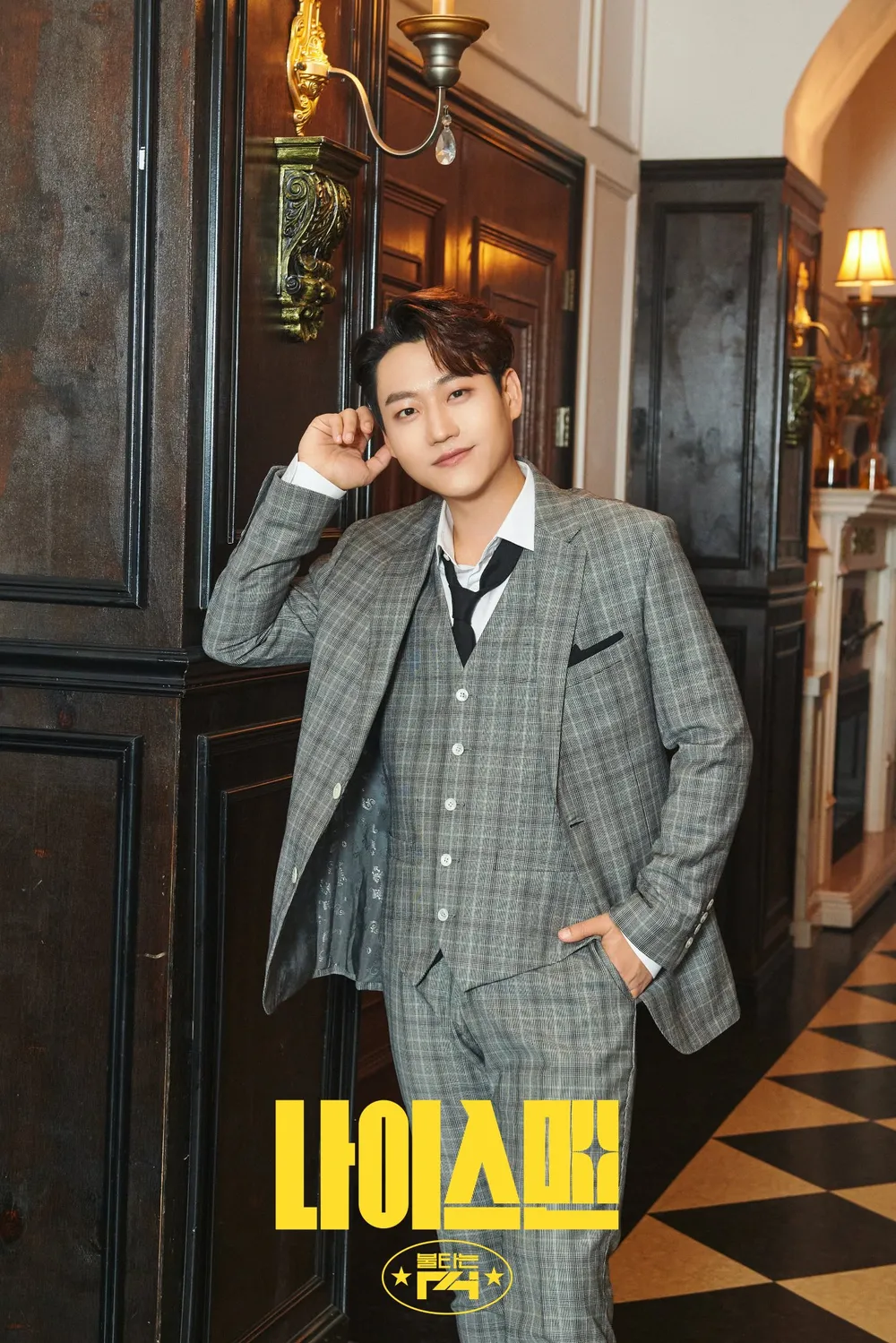 민수현(가수)