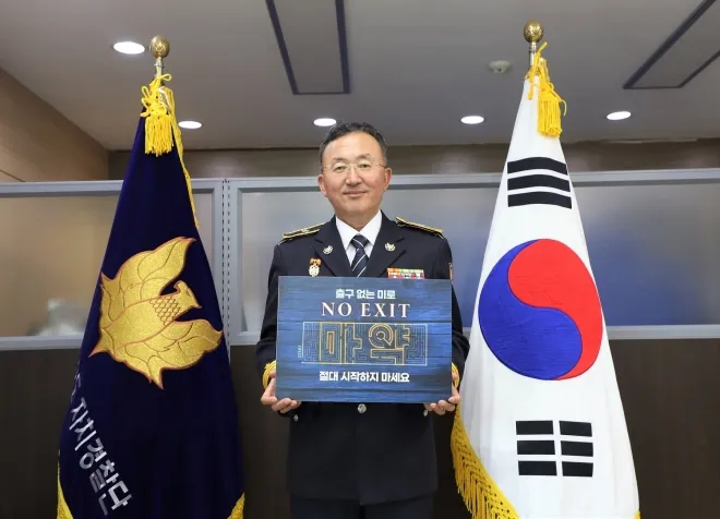 박기남(경찰)
