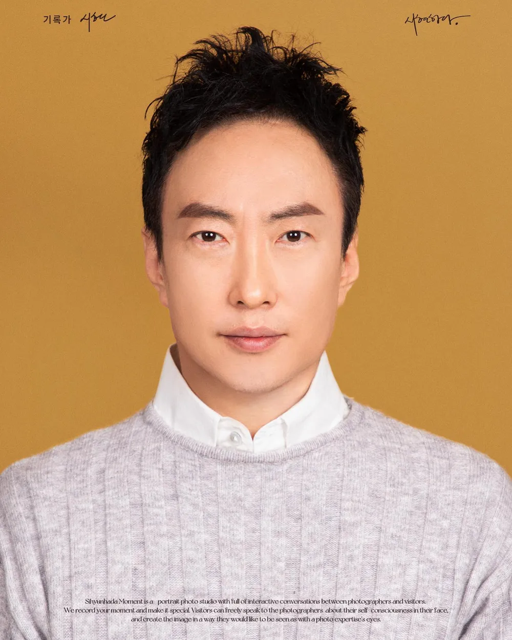 박명수