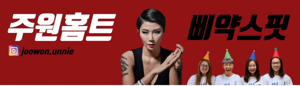 삐약스핏