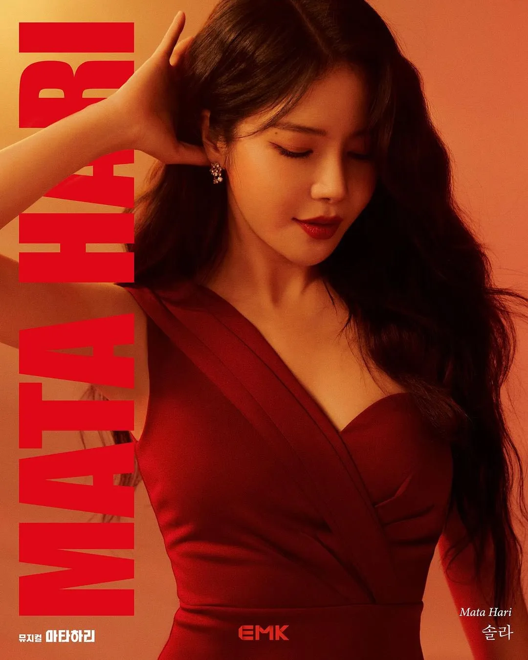 솔라(마마무)