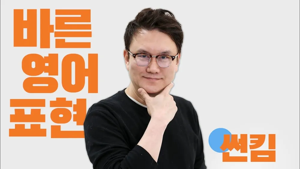 썬 킴