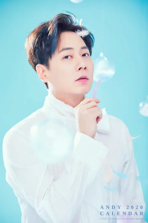 앤디(신화)