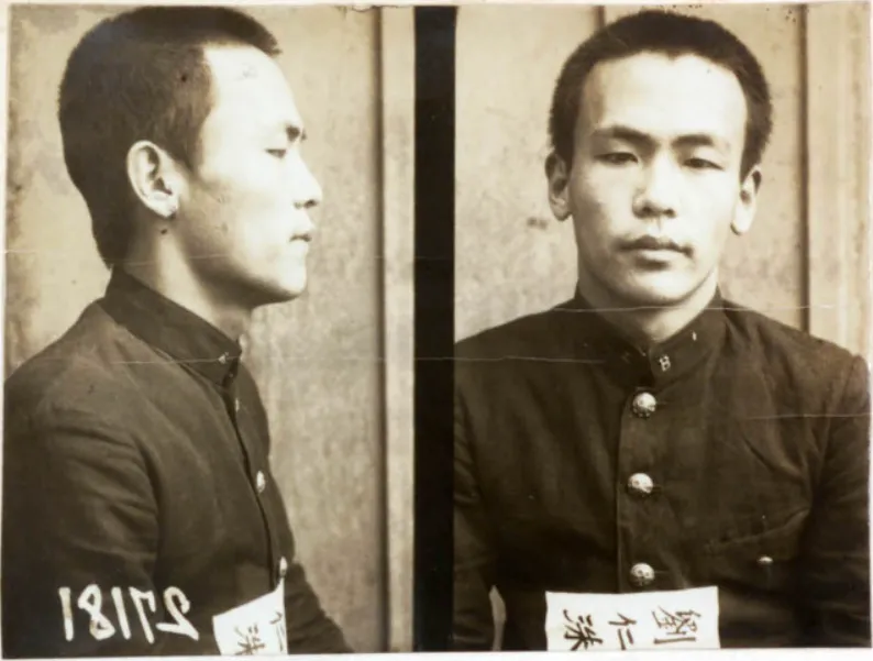 유인수(1917)