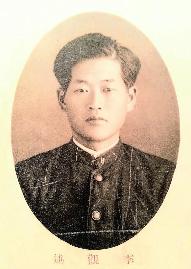 이관술