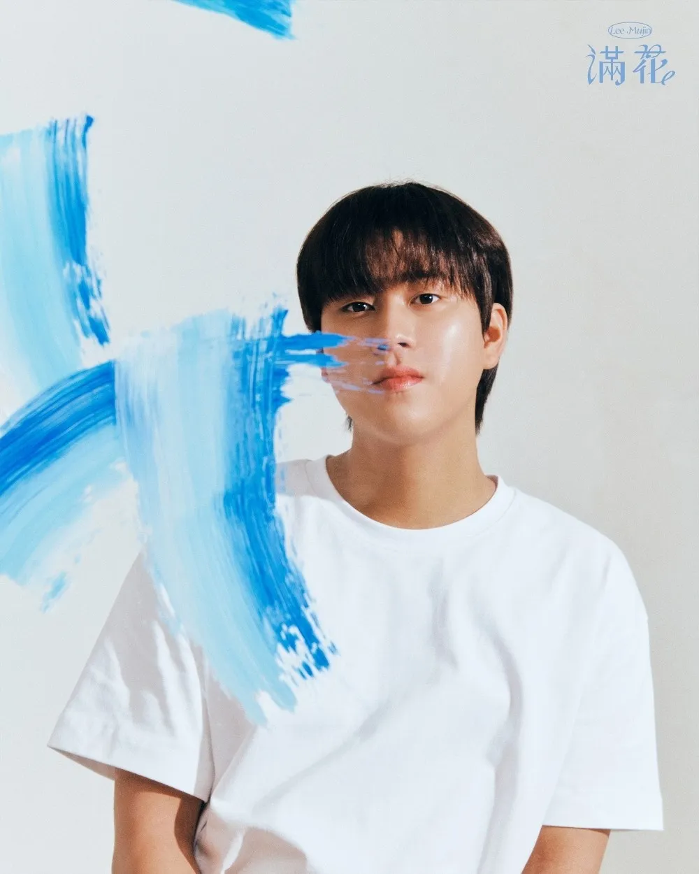 이무진