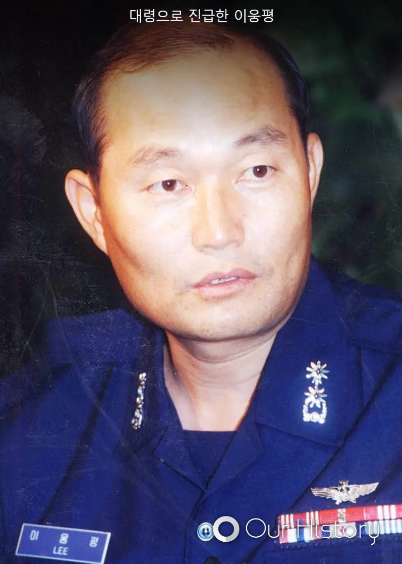 이웅평