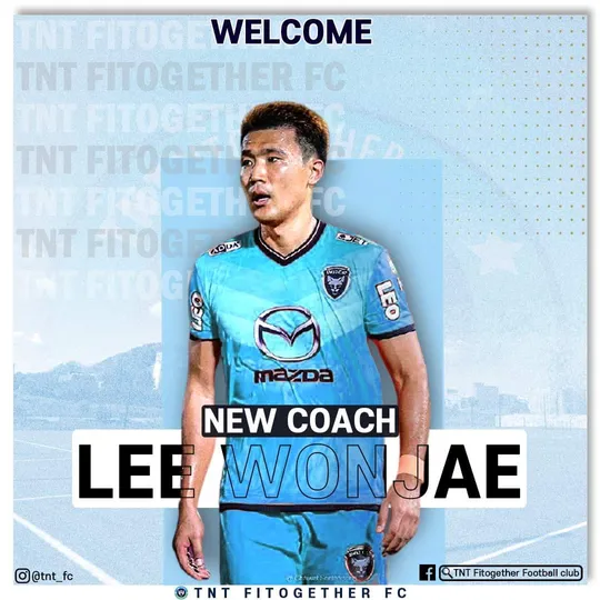 이원재(축구인)