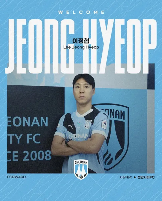이정협