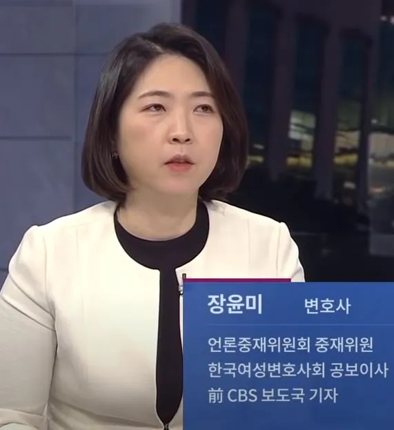 장윤미
