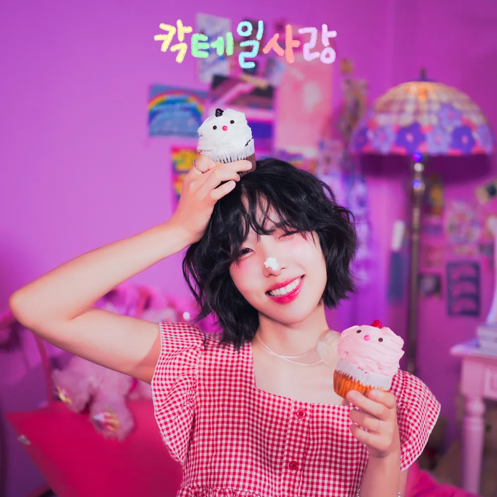 정예원