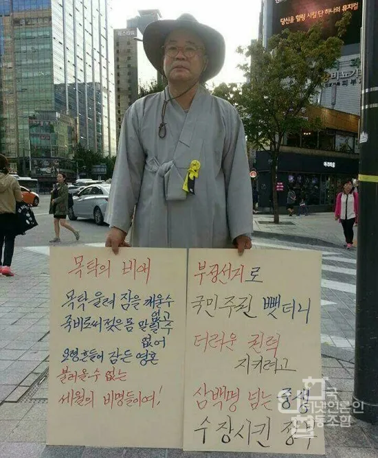 정원(승려)