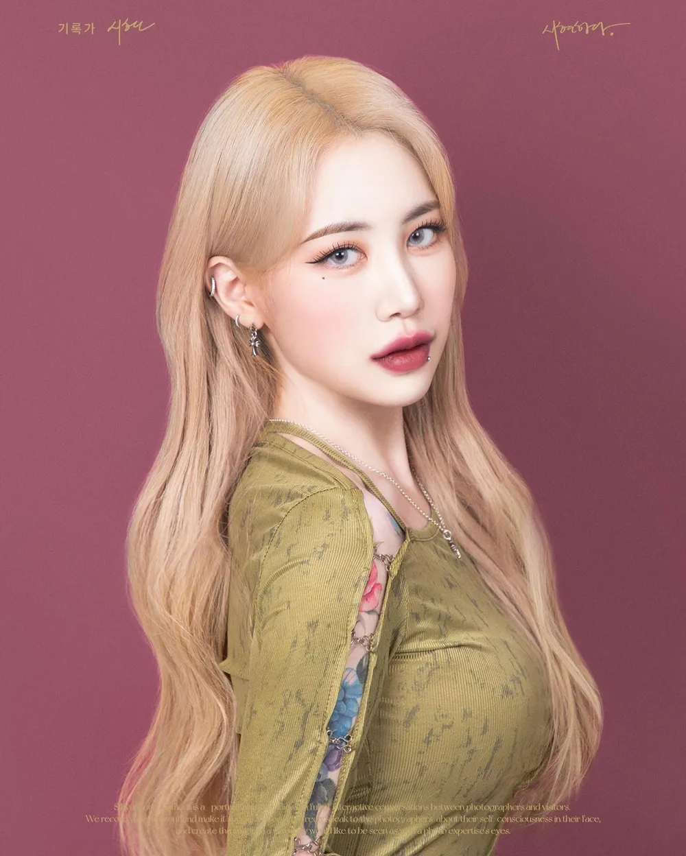 제이미(가수)