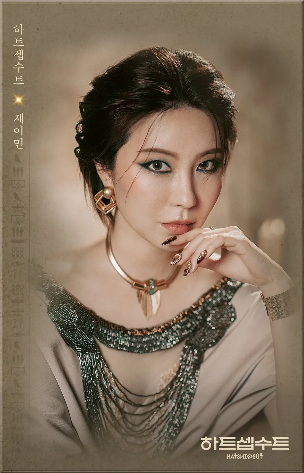 제이민