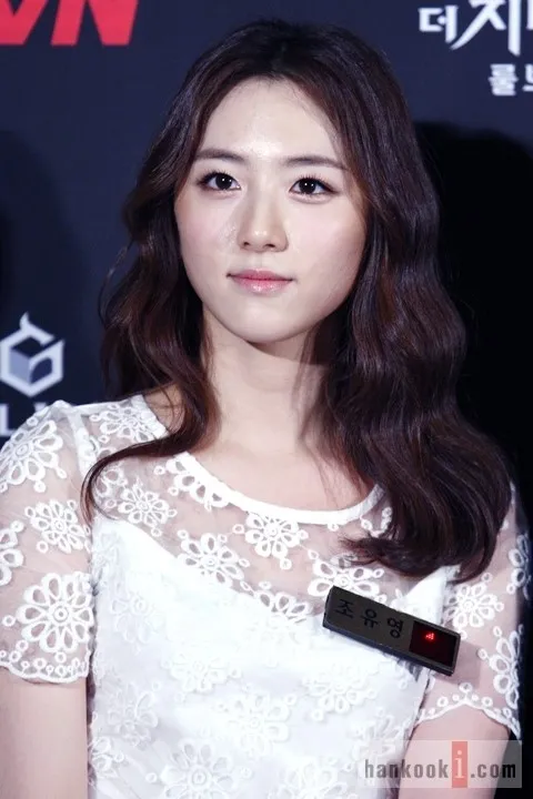 조유영