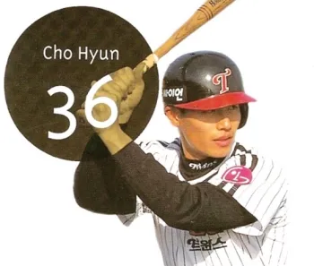 조현(1974)