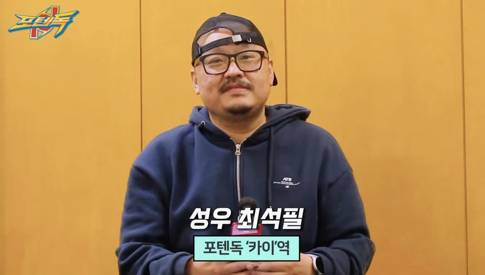 최석필