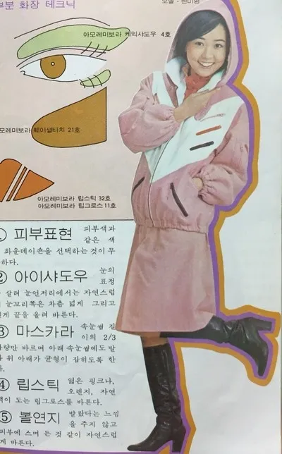 한미영