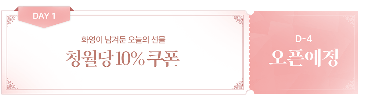 1일차 출석보상 카드