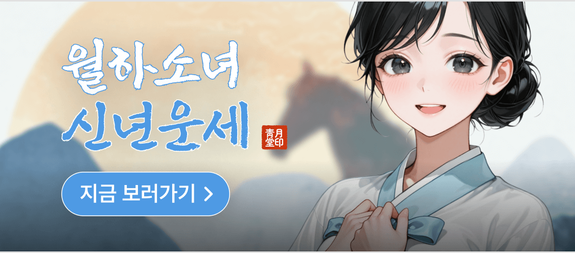 moon-girl-2026-banner