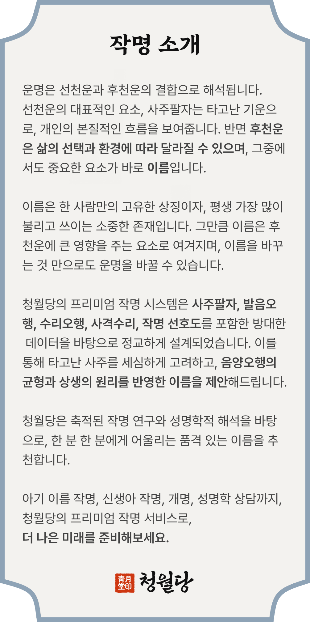 작명 소개 이미지